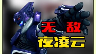国漫设计最逆天的角色！坦克的防御！刺客的伤害！夜凌云凭什么那么超模？！
