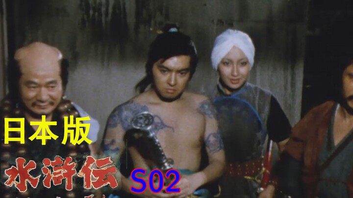 Isi kaya manfaat! Mengupas bagaimana versi Jepang “Suihu Zhuan” mengadaptasi budaya Tiongkok?