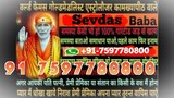 World Famous Astrologer Ranchi 91 7597780800 love problem solution baba ji Arunachal Pradesh
