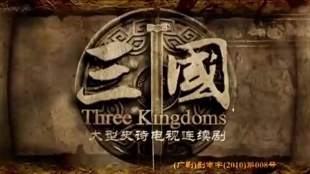 Three Kingdoms ep25