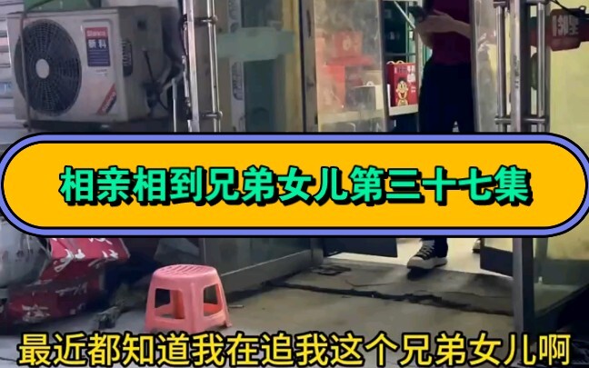 Tập 37: Bất ngờ phát hiện bí mật của con gái người anh em