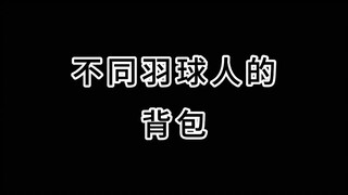 هل هناك لاعبو تنس طاولة لا يريدون حتى الكيس؟ هل تحمل حقيبة ظهر خاصة بـ#تنس_الطاولة؟ #كونفا_سبورتس #ي