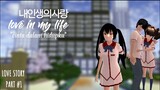 Love in my life | drama sakura school simulator | drama romantis | mutia animasi