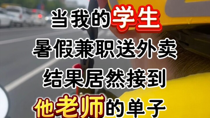 พอคลิกเสร็จ ก็เผลอกดชื่อพี่คนนั้นไปเฉยเลย โอ้โห บังเอิญขนาดนี้เลยเหรอ?