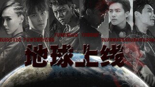 【莫晨欢原著】地球上线【全员剧情向 无限流 玩游戏拯救地球】