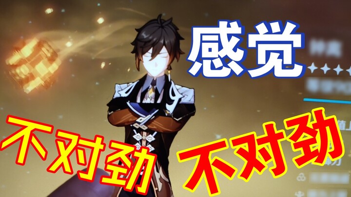 My six-year-old sister actually likes Zhongli the most! ?