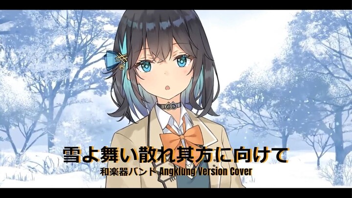 UshinaiP feat. Miyamai Moca - Yuki Yo Mai Chire Sonata Ni Mukete -Angklung Ver- (Wagakki Band Cover)
