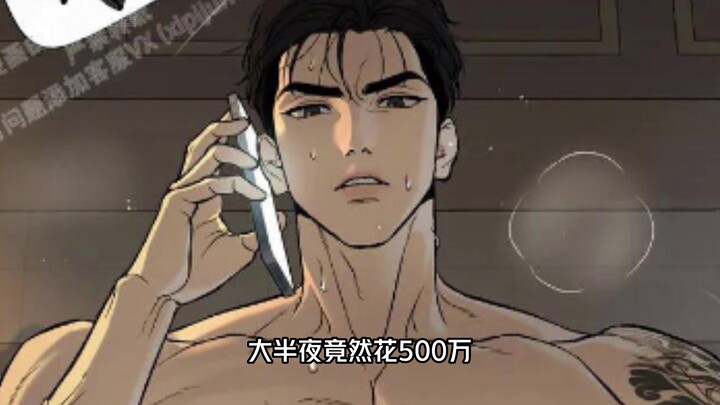 【魔咒】那个正经人会花500w叫个治疗师上门治疗？