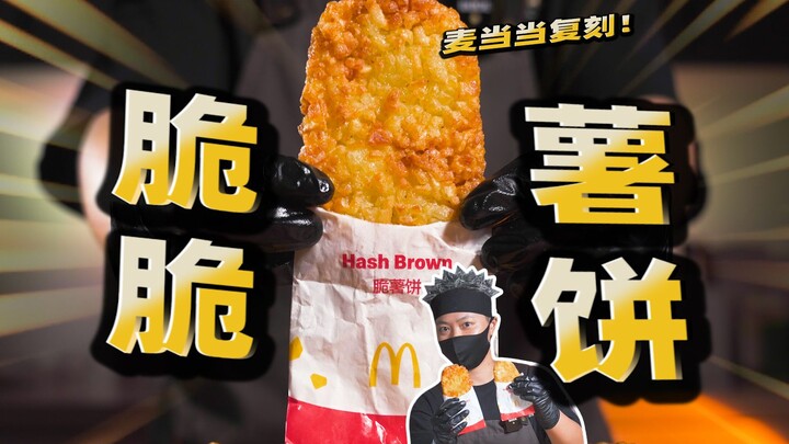 McDonald’s: Đã cho hết công thức rồi, tôi còn kiếm được gì?