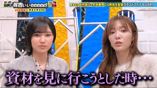 251116 Ariyoshieeeee! - Tamura Hono & Matono Mio