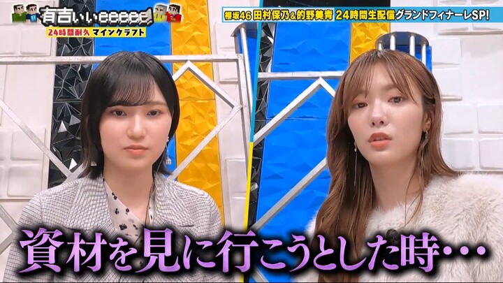 251116 Ariyoshieeeee! - Tamura Hono & Matono Mio