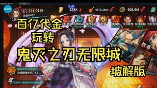 أحدث إصدار لشهر ديسمبر من "Demon Slayer: Infinity Castle 2.0" — نسخة مُعَدَّلَة/مُفَكَّكَة — يُعلِّم