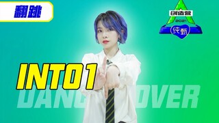 【创造营2021】边对嘴边跳｜多妹带着丸妈的项链合力为赞丸成团激情翻跳