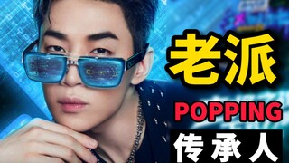[Tao Wu Jun] Obrolan singkat tentang Kapten Henry Lau, apa kemampuan tari jalanannya?