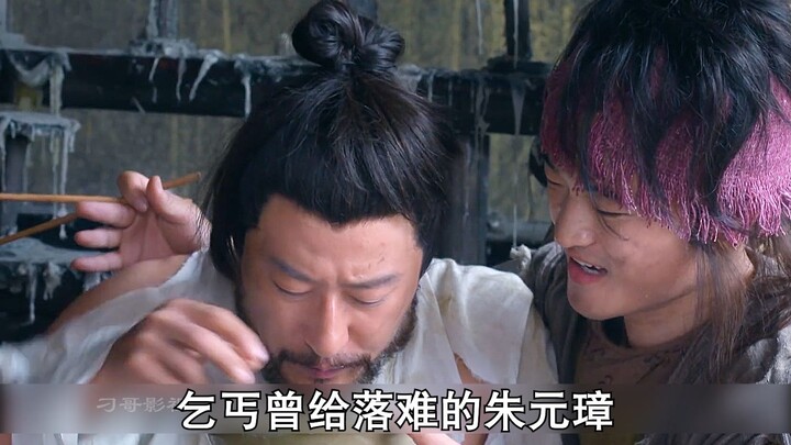 The beggar’s Pearl, Jade, and White Jade Soup—Zhu Yuanzhang could never forget it!