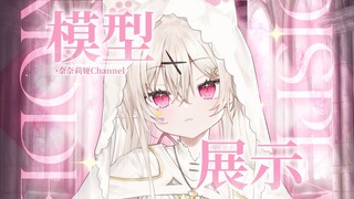 【模型展示】来自修女猫猫的忏悔——