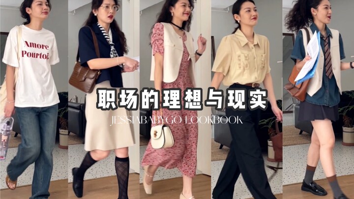Lý tưởng và hiện thực nơi công sở #Thời trang công sở #OOTD #Đi làm mặc thế này #Hôm nay mặc gì #Dân