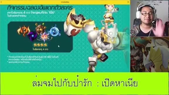 ล่มจมไปกับป๋ารัก   - เปิดหาเนียฉลองปีใหม่