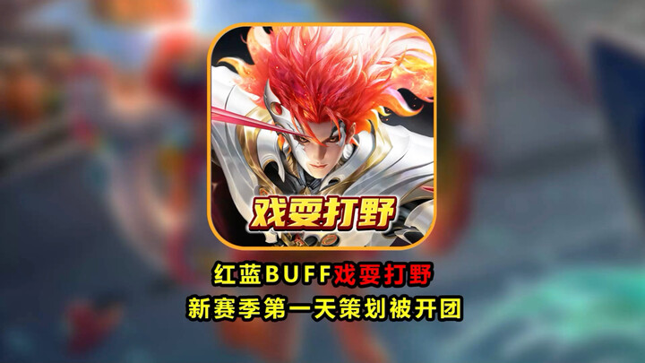 Gila ngeselin! Pemain jungler kehabisan skill karena terjebak buff merah-biru, pemain geruduk tim pe