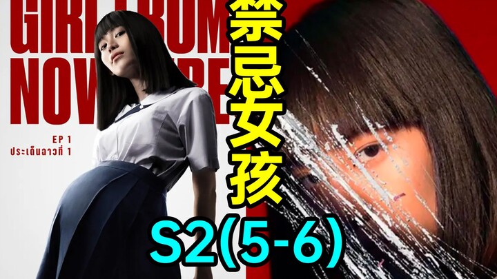 Super cool drama! The school bully becomes a pet dog? Who told you to bully! "Taboo Girl S2" (Episod