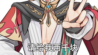 [Genshin Impact Handbook/Hai Wei/Zhi Miao] It’s just Ka Wei begging for money