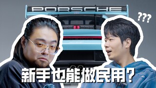 [大翻车!!!]新手能做好田宫保时捷GT3RS吗？