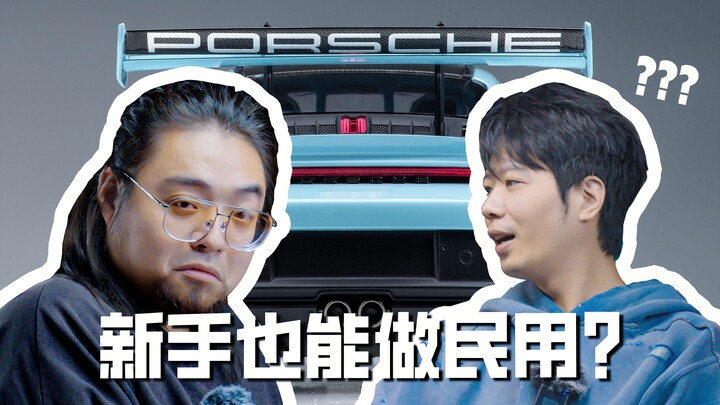 [大翻车!!!]新手能做好田宫保时捷GT3RS吗？