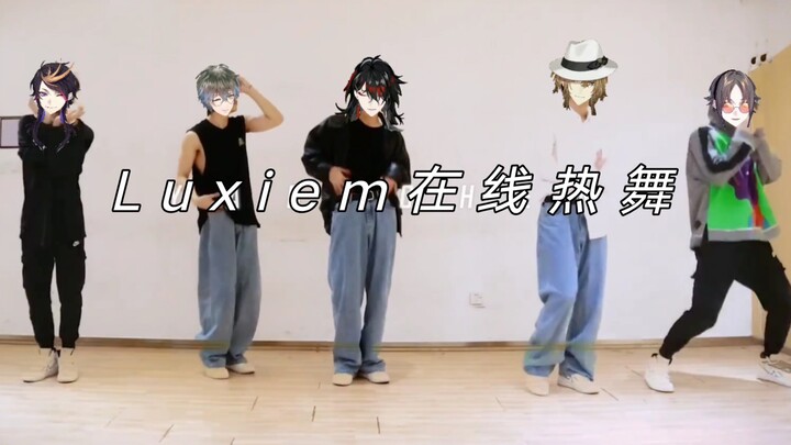 【Luxiem】漏卸了门男团热舞