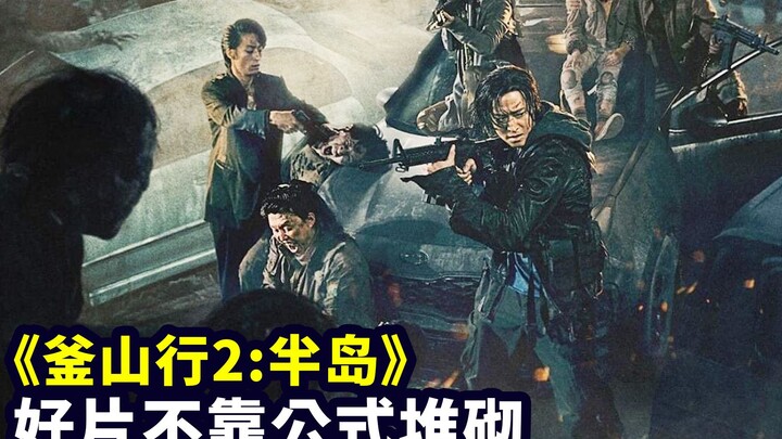 “Train to Busan 2: Bán đảo” vì sao bị dân mạng ném đá? Vì coi khán giả như kẻ ngốc
