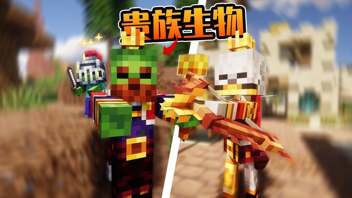 Different Hostile Creatures! Cute Yet Powerful Noble Monsters! Mod Review: “Royal Variations”