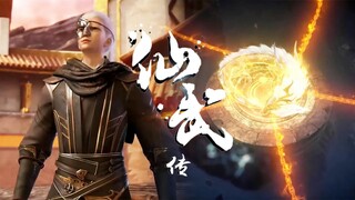 【仙武传 Legend of Xianwu】EP53 前瞻！ 葉辰守衛丹城有功，獲封丹聖！ 丹祖龍魂宿主選拔在即，葉辰能否贏得比賽，繼承龍魂？