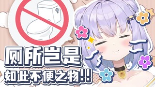 【B限熟肉】虚拟熊猫不用上厕所有什么问题吗【Shizukou】