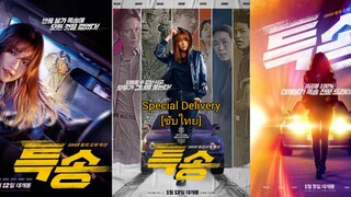 หนังเกาหลี / ซับไทย