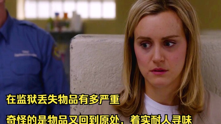 การสูญหายของสิ่งของในคุกนั้นร้ายแรงแค่ไหน ที่แปลกคือสิ่งของกลับมาอยู่ที่เดิมอีกครั้ง ช่างน่าคิดจริงๆ