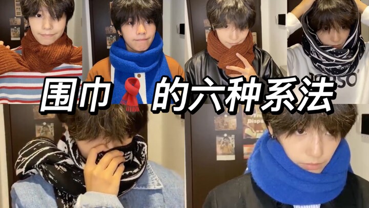 Giảm nhiệt phải làm sao để giữ ấm an toàn!? Hướng dẫn chi tiết cách quàng khăn – Chia sẻ 6 kiểu thắt