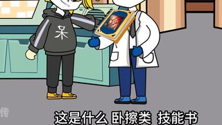 I own the Technology Development section