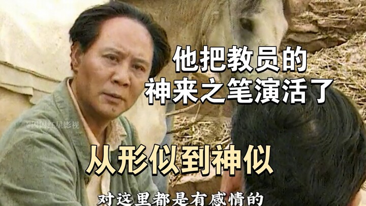 คุณชอบครูที่กู่เยว่แสดงไหม?