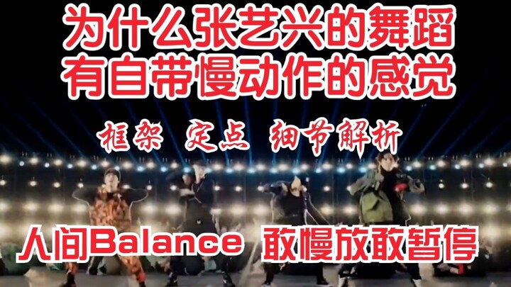 [Zhang Yixing] Detail Analysis! Why is Zhang Yixing called the “Human Balance”? Watch this video and