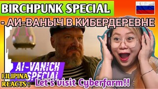 BIRCHPUNK SPECIAL- AI VANICH IN THE RUSSIAN CYBERFARM || АИ-ВАНЫЧ В КИБЕРДЕРЕВНЕ || FILIPINA REACTS