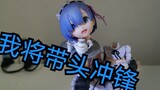 GSC’s Rem figure is actually removable!