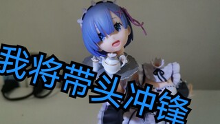 ฟิกเกอร์ Rem ของ GSC สามารถถอดออกได้จริงๆ!