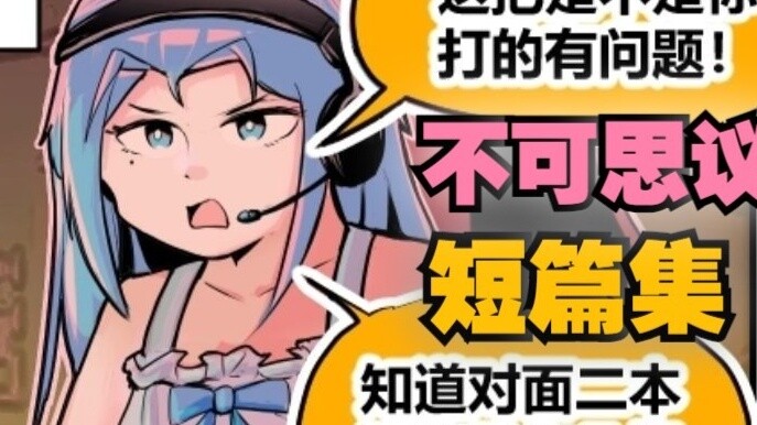 Koleksi cerita pendek yang luar biasa ~ hanya mengatakan kebenaran