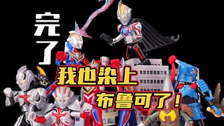 【阿狸】曝光！盖亚ssv居然有这么多细节？又被布鲁可硬控了！布鲁可群星版奥特曼第12弹测评分享