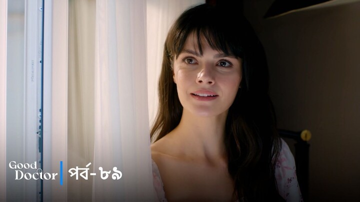 Good Doctor - Episode 089