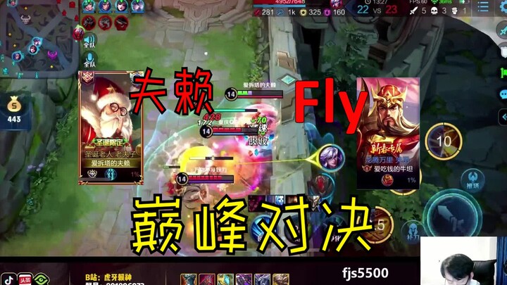 Fu Lai vs. Fly, the highly anticipated showdown