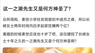 【MyGo】这一之濑先生又是何方神圣了？