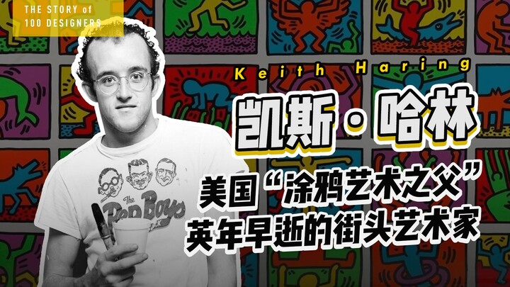 His graffiti art has earned global acclaim, but he died young—this is the story of Keith Haring, the