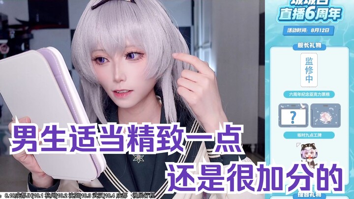 【Sakasaka Shiro】Rumus merias ala pria dengan tampilan ringan: menyamarkan noda, membentuk wajah, dan