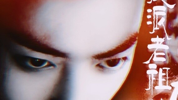 [Xian Wang/Zhan Shan Wei Wang] The villain Lao Zu online blackening 2 (Rebirth Blackening Xian/Pseud