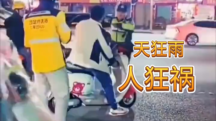 Delivery Driver: Sharp Eyes!